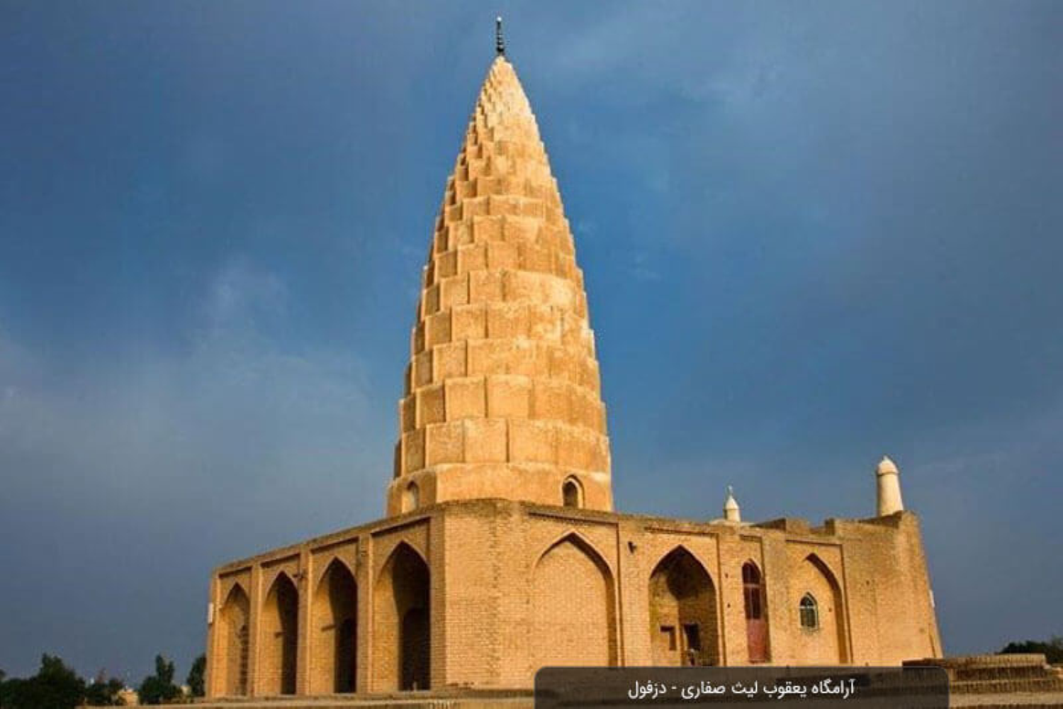 Shrine of Yaghub leyth Saffari